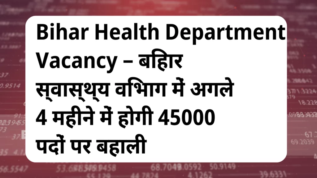 image awas yojana Bihar Health Department Vacancy