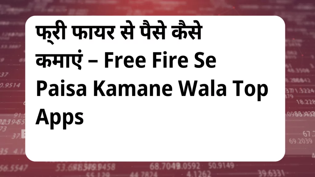 image awas yojana Free Fire Se Paisa Kamane Wala