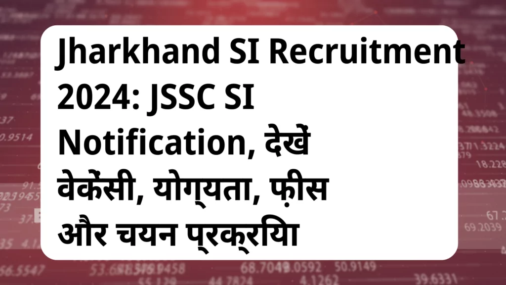 image awas yojana Jharkhand SI Recruitment 2024