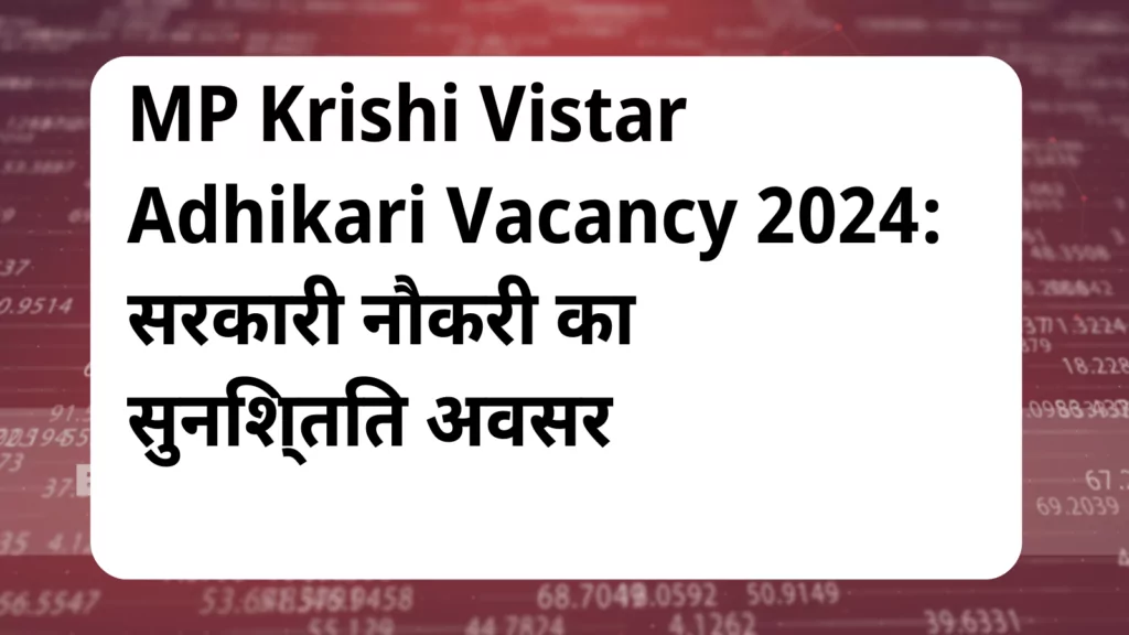 image awas yojana MP Krishi Vistar Adhikari Vacancy