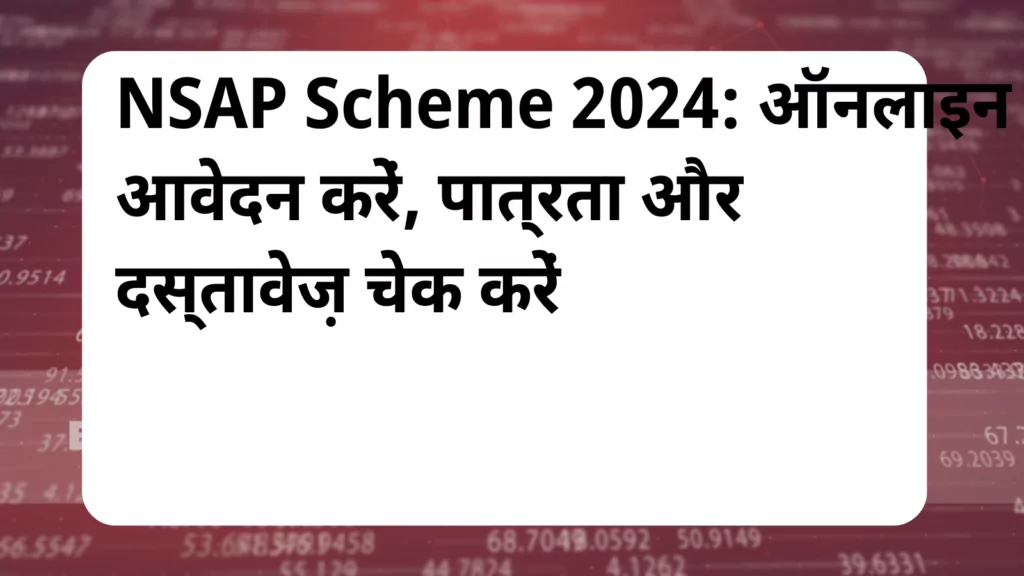 image awas yojana NSAP Scheme