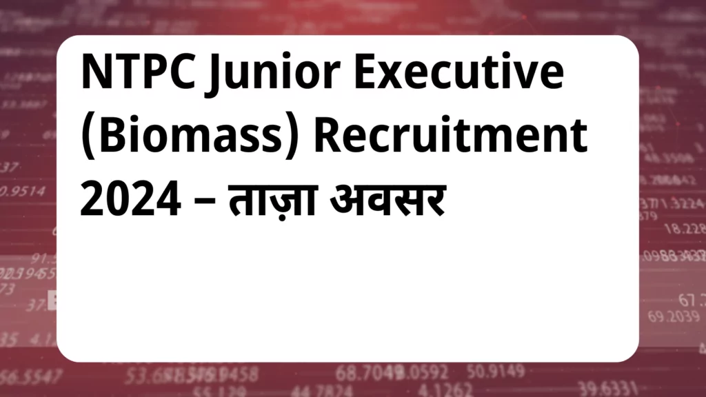 image awas yojana NTPC Junior Executive Biomass Recruitment 2024