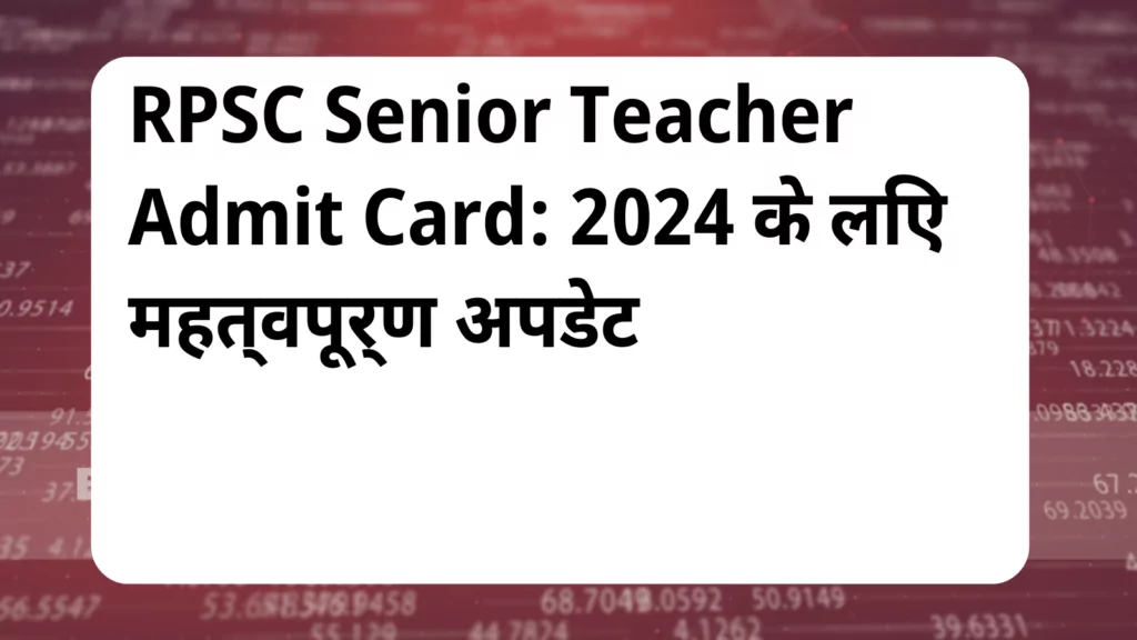 image awas yojana RPSC Senior Teacher Admit Card