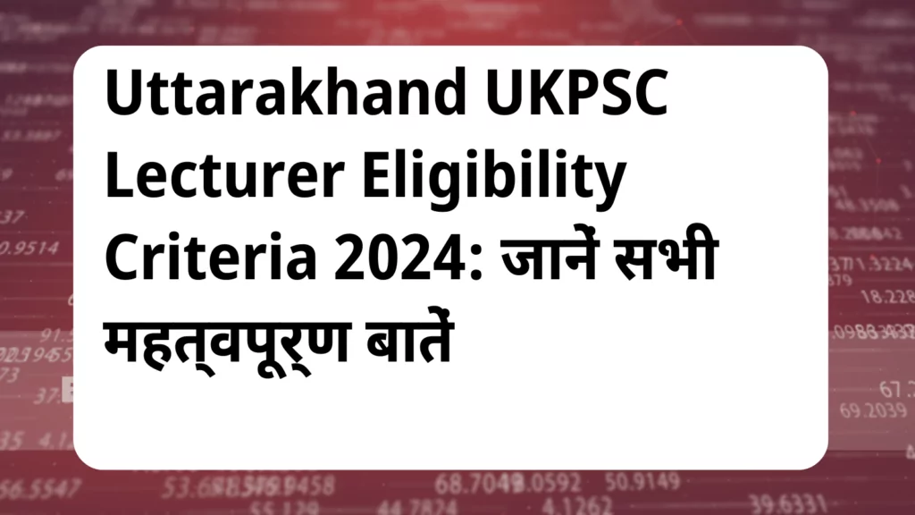 image awas yojana Uttarakhand UKPSC Lecturer Eligibility Criteria 2024