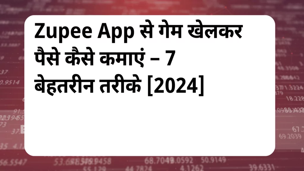 image awas yojana Zupee App